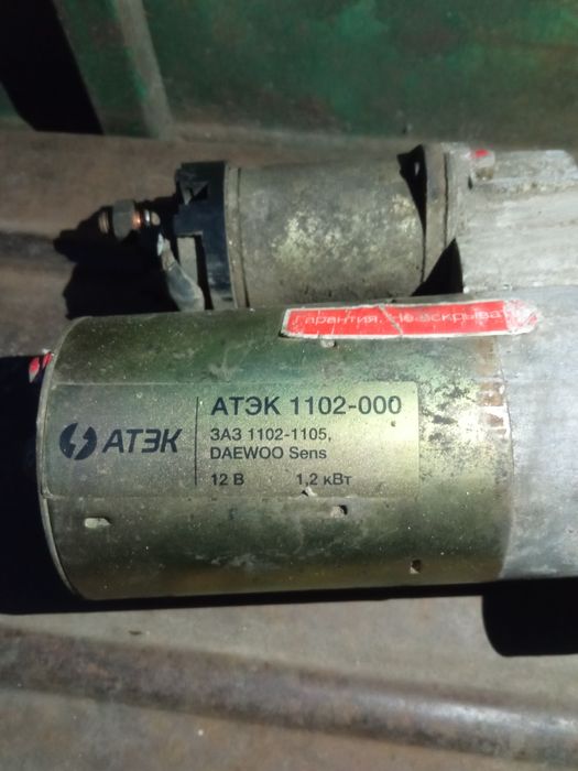 Продам стартер ЗАЗ,Део Сенс,Таврія, Славута