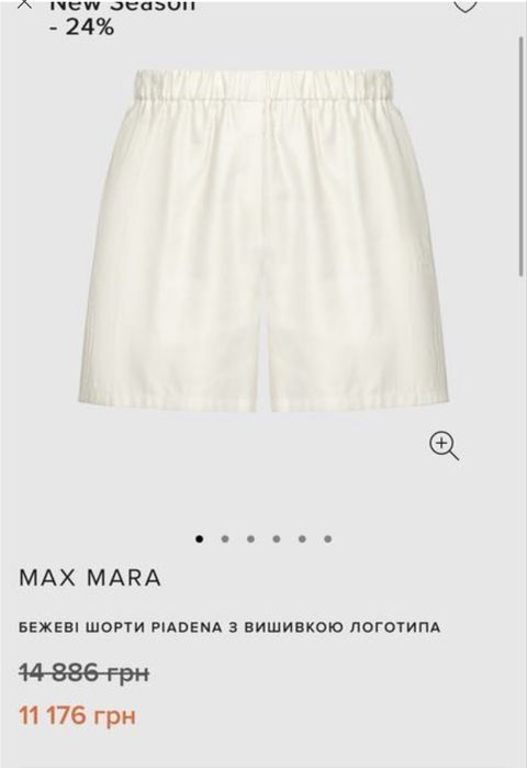 Max mara шорти шовк