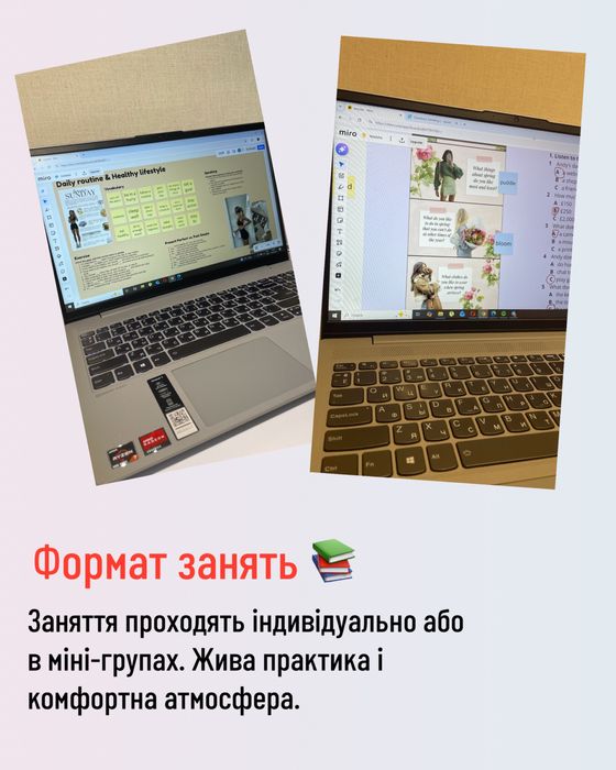 Репетитор з англійської