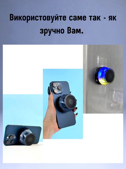 НА КОЖЕН ДЕНЬ, Магнітна блютуз колонка, портативна колонка
