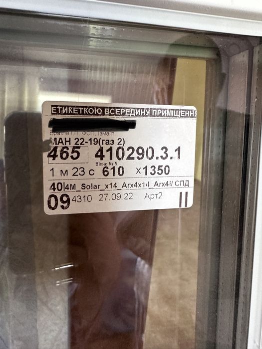 Оконный блок