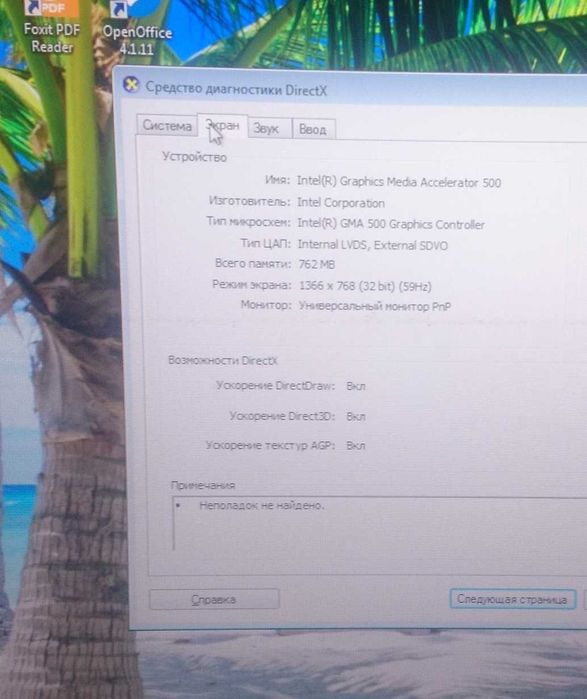Легкий ультрабук SONY. SSD 128гб/4G модем. Ноутбук, нетбук
