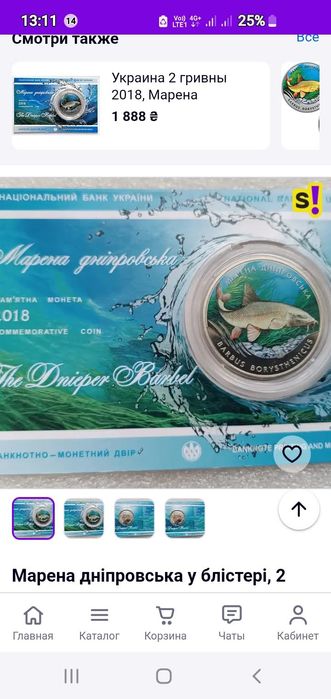 Монета Манера Дніпровська