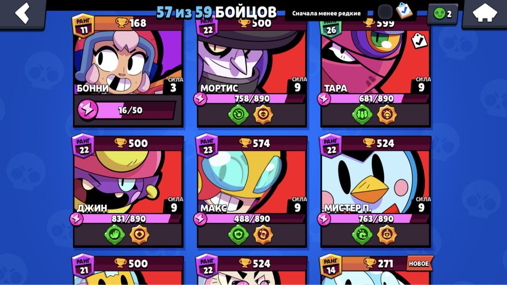 продаю акаунт Бравл Старс