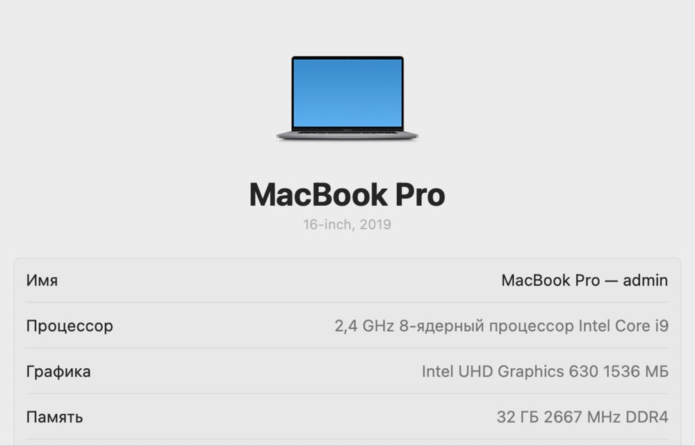 MacBook Pro 16 2019 8-Core i9 32Gb 1Tb Radeon 8Gb