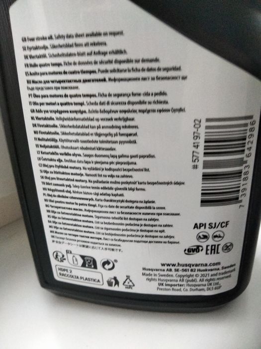 Масло для четырёхтактных двигателей