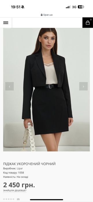 Короткий піджак жіночий