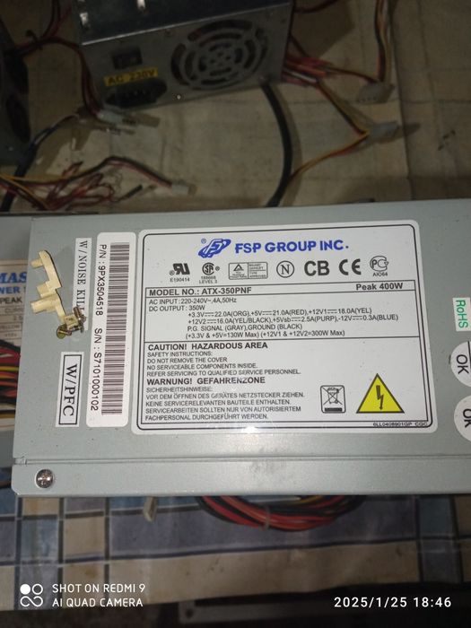 Блоки живлення від ПК