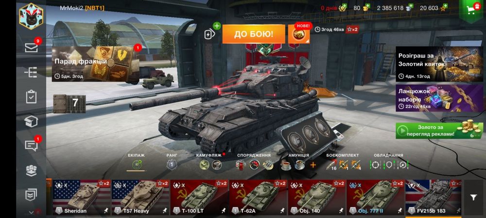 Продаю акаун в танках блітц