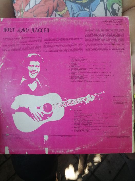 Виниловые пластинки