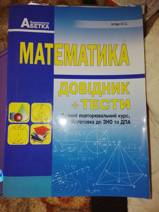 Продам підручники
