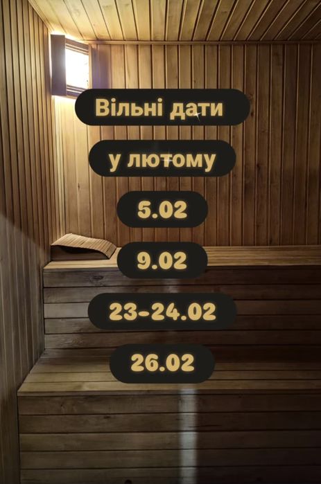 Оренда будинку з сауною та чаном для відпочинку (Hillwood cottage)