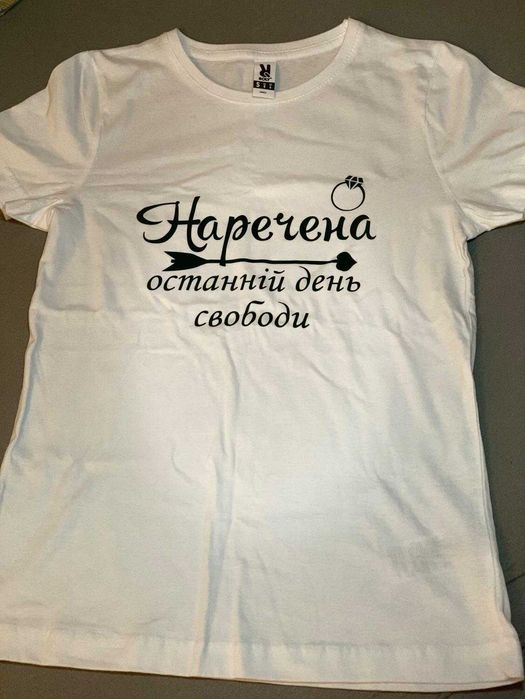 Футболка на дівоч-вечір