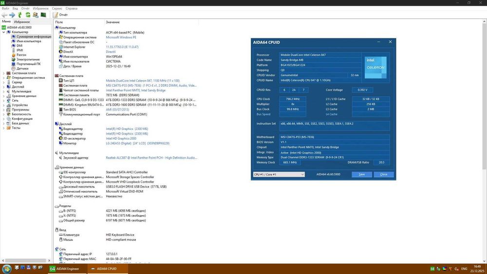 Материнська плата MSI C847IS-P33