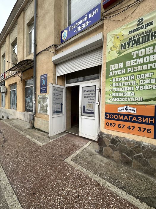 Продається приміщення у центральній частині м. Дрогобич.