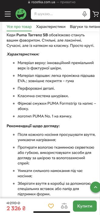 Чоловічі черевики Puma, р.40, 25,5 см