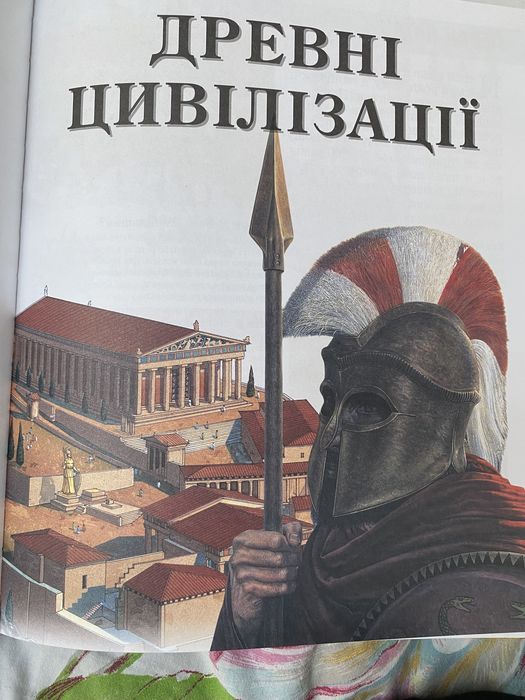 Дитяча енциклопедія. Книга знань у запитаннях і відповідях