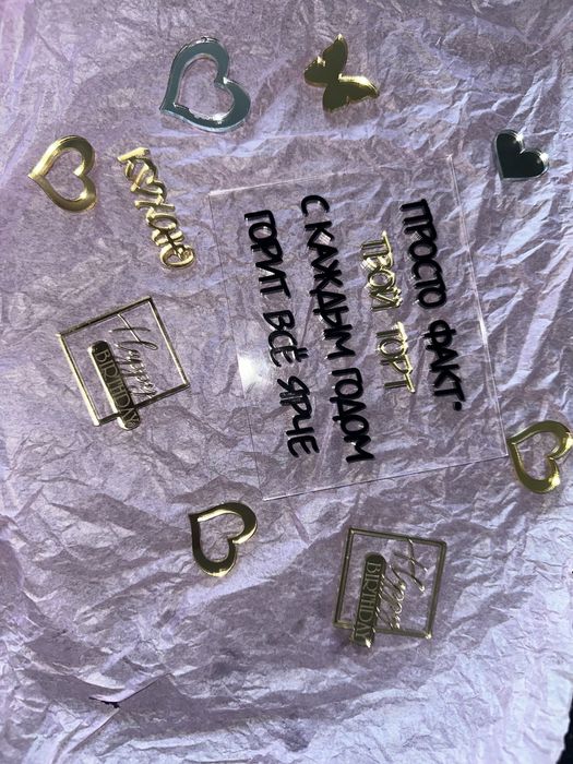 Топеры в торт, топер на день рождения , топер до торту