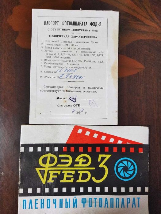 Фотоапарат плівковий ФЕД-3 в шкіряному чохлі (вир-во СРСР 1977р.)