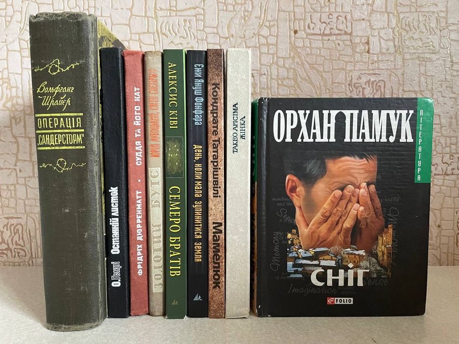 Сучасна та класична література (комплект 25 шт.)