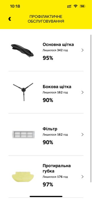 Робот-пилосос Karcher RCV3