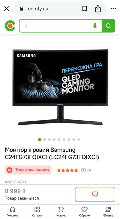 Qled 144Гц Samsung  Gaming