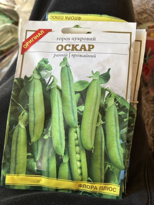 Насіння Різне