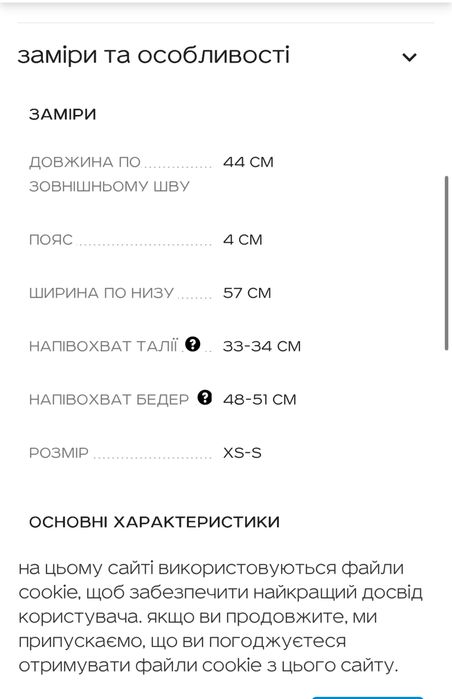 Спідниця кікі шоколадного кольору