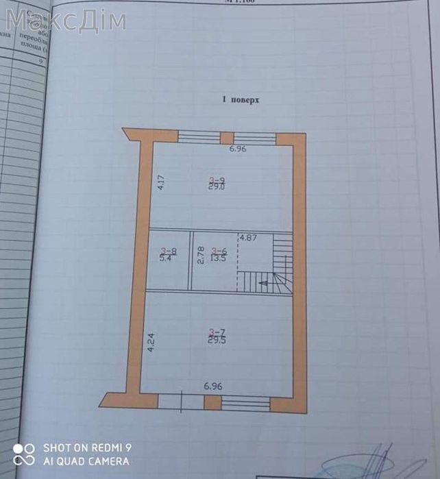 Продаж котеджу в Байківцях