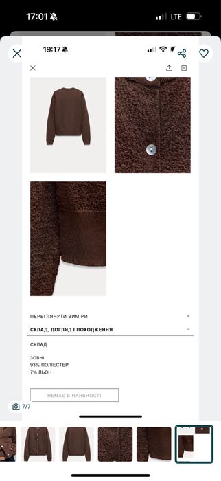 Светр ZARA розмір S, М, L кардиган !Акційна ціна!