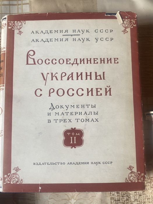 Воссоединение Украины с россией 1620-1654