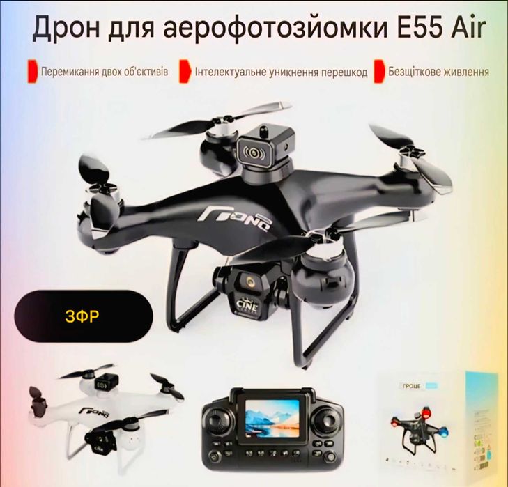 E55 ДРОН з подвійною камерою 480p. 30 хвилин польоту ПУЛЬТ З ЕКРАНОМ