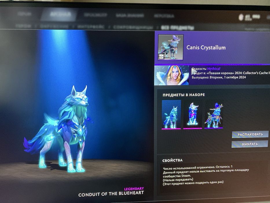 Скіни collector cache 2024 dota 2. Aparat, личность crystal maiden