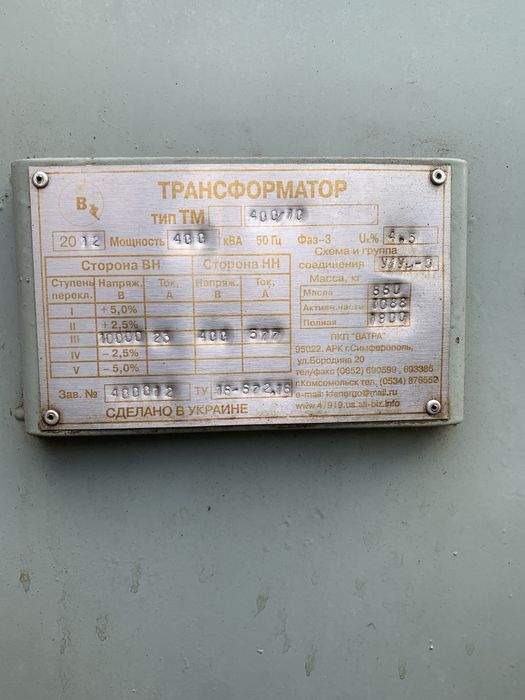 Продам силовий масляний трансформатор ТМ 400 кВА.