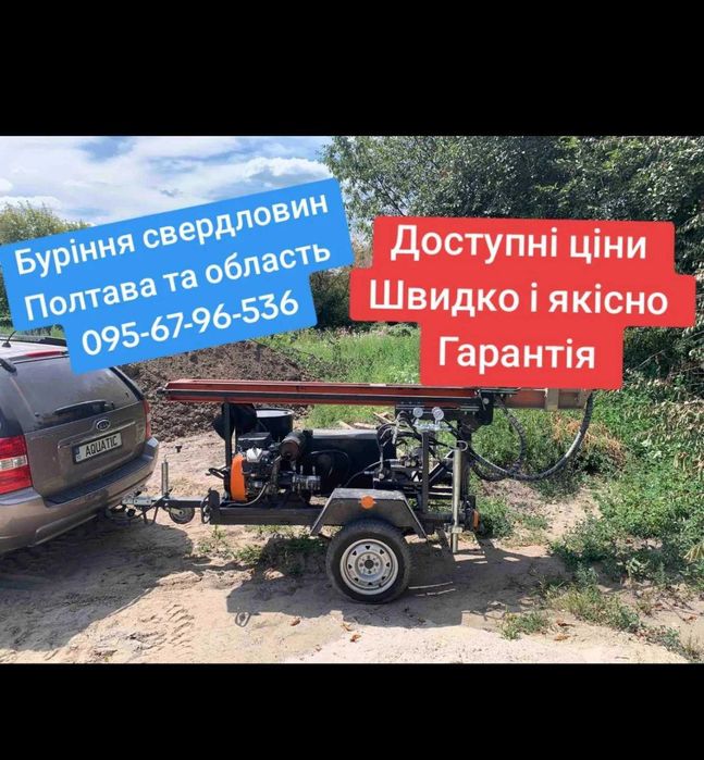 Буріння свердловин з гарантією Полтавська область, Буріння скважин.