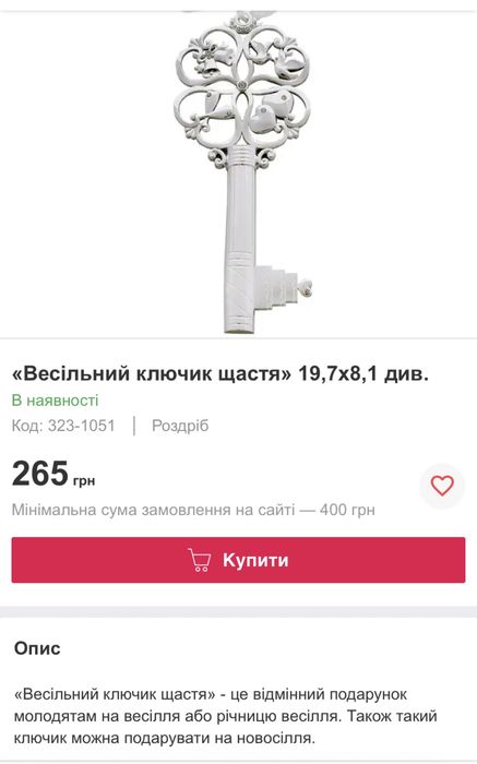 Підкова латунь,підкова з гачками, ключ( срібне покриття)