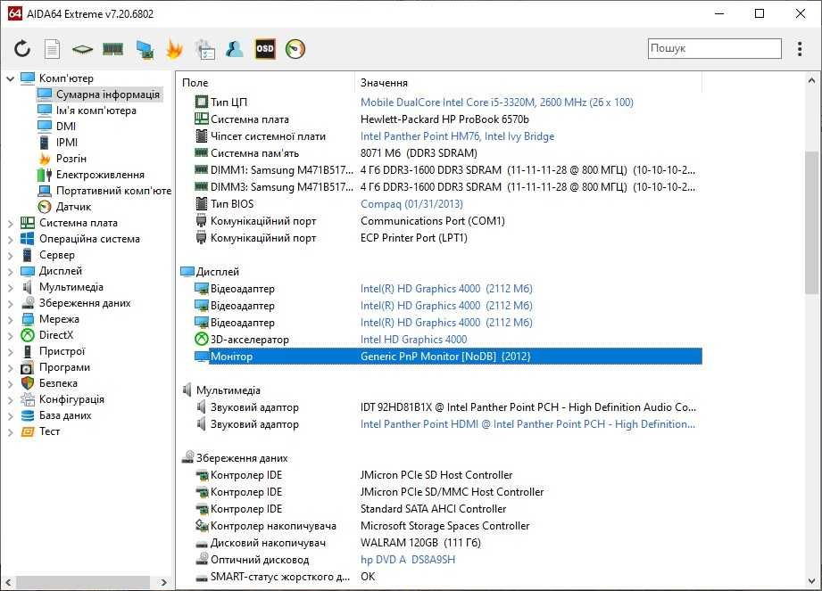 Ноутбук HP 6570p i5/8gb/2 gb Video/120 gb SSD рабочая батарея