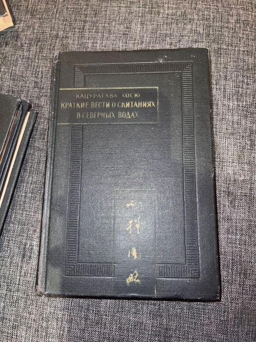 Памятники письменности востока