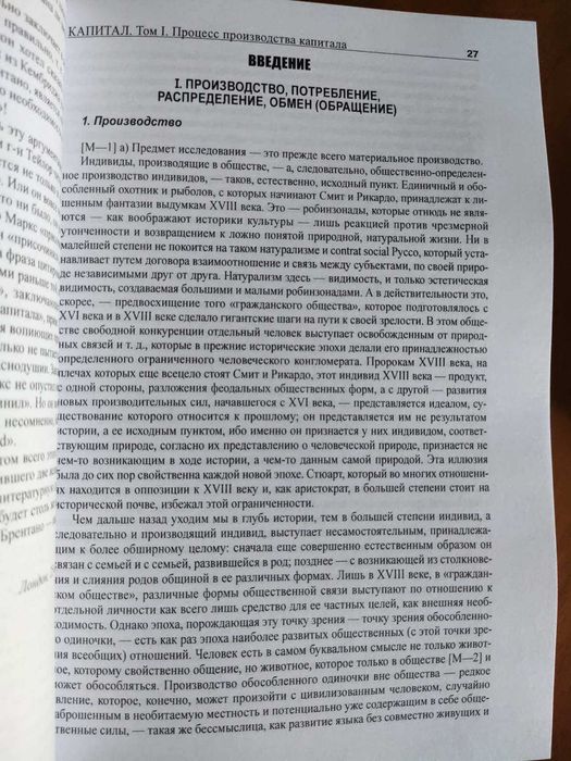 Комплект Капитал 3 тома Карл Маркс