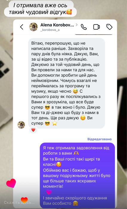 Співоча ведуча, тамада на весілля, ювілеї, корпоративи, випускні