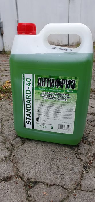 Антифриз Синий,Зеленый
