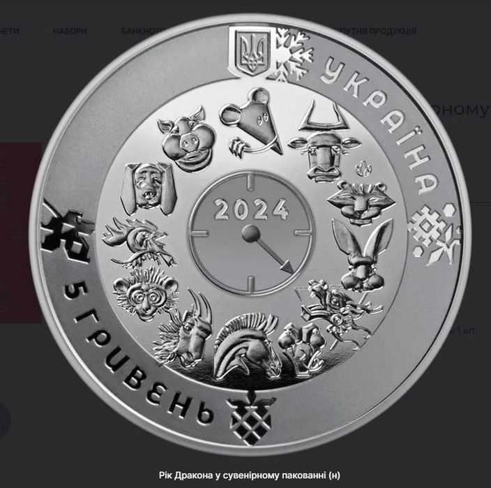 продаж\обмін, монети\банкноти