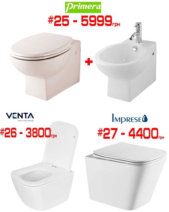 Розпродаж підвісних унітазів Roca, Geberit, Devit, Creavit, Primera