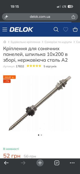 кабель для сонячних електростанцій 6 мм солнечний провод