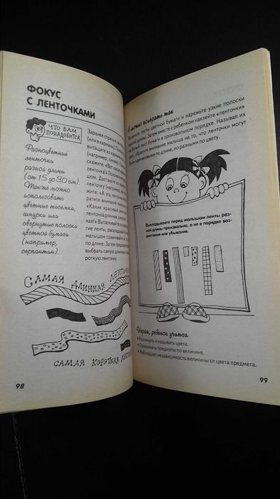 Логіка 4-7 років &Теплякова Первые игры с мамой Развивающие игры 2-6ле