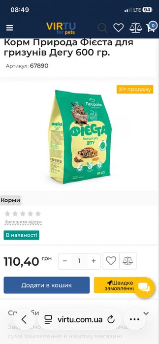 Повністю готовий інтернет магазин зоотоварів