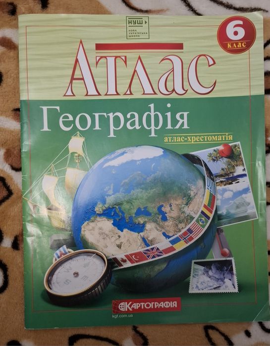 Продам атлас География