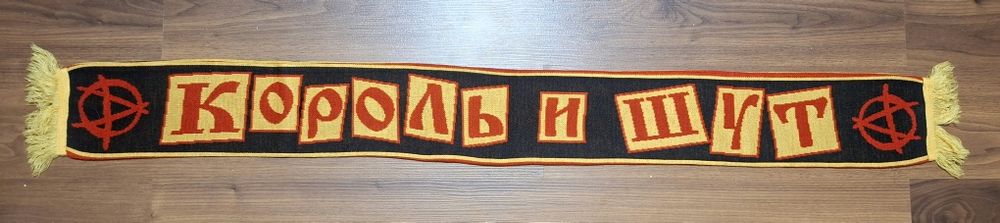 Шарф панк рок группы  Король и Шут