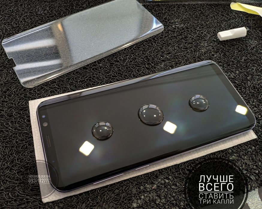 Стекло УФ изогнутое Samsung S8/ S9/ S9 Plus и другие. Скло