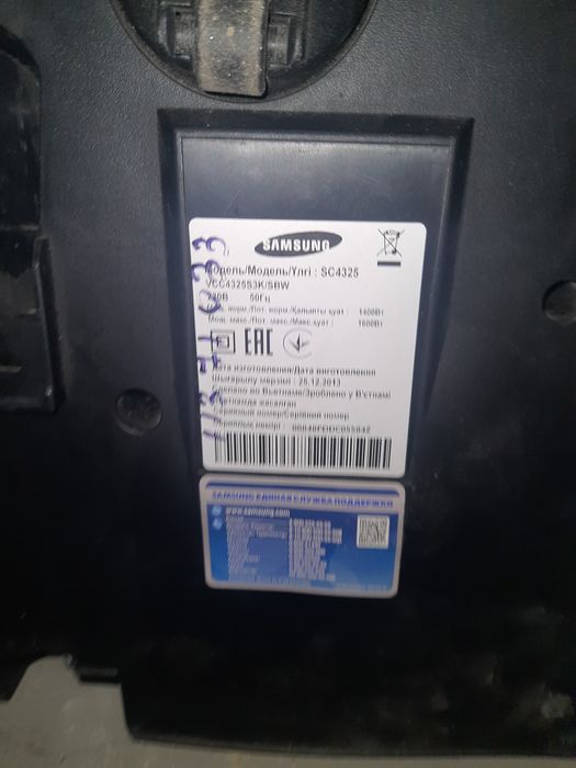 Корпус пилососа SAMSUNG Модель SC4325